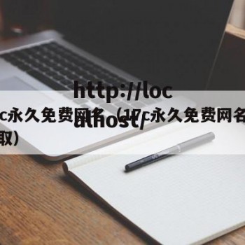 17c永久免费网名（17c永久免费网名怎么取）